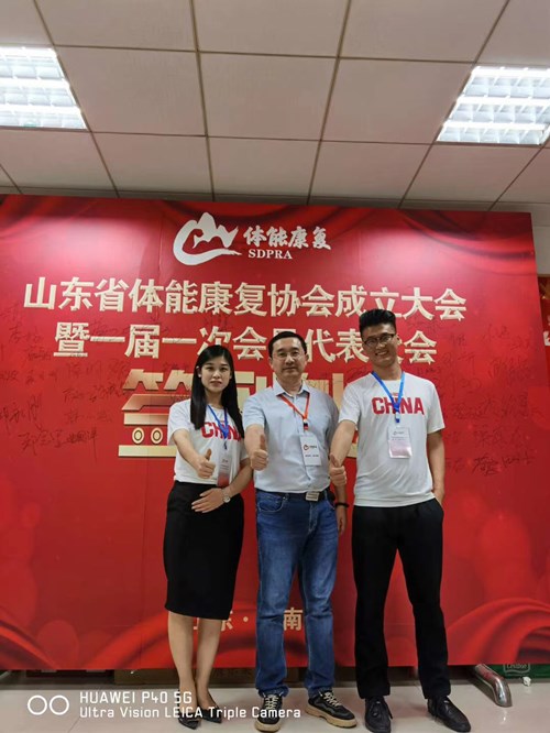 leyu.乐鱼的领导和员工在体能康复协会现场留影