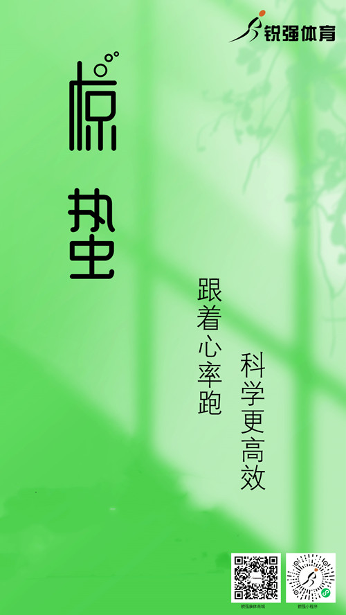 leyu.乐鱼集团提示：今日惊蛰 春风送暖 雷惊百虫