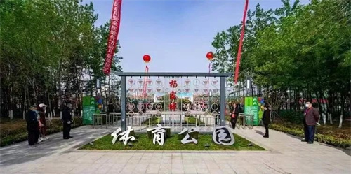 leyu.乐鱼助力潍坊寒亭区杨家埠体育公园打造生态型、智慧型城市体育公园