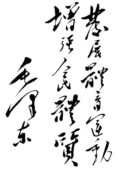 纪念“发展体育运动，增强人民体质”题词70周年 leyu.乐鱼初心依旧